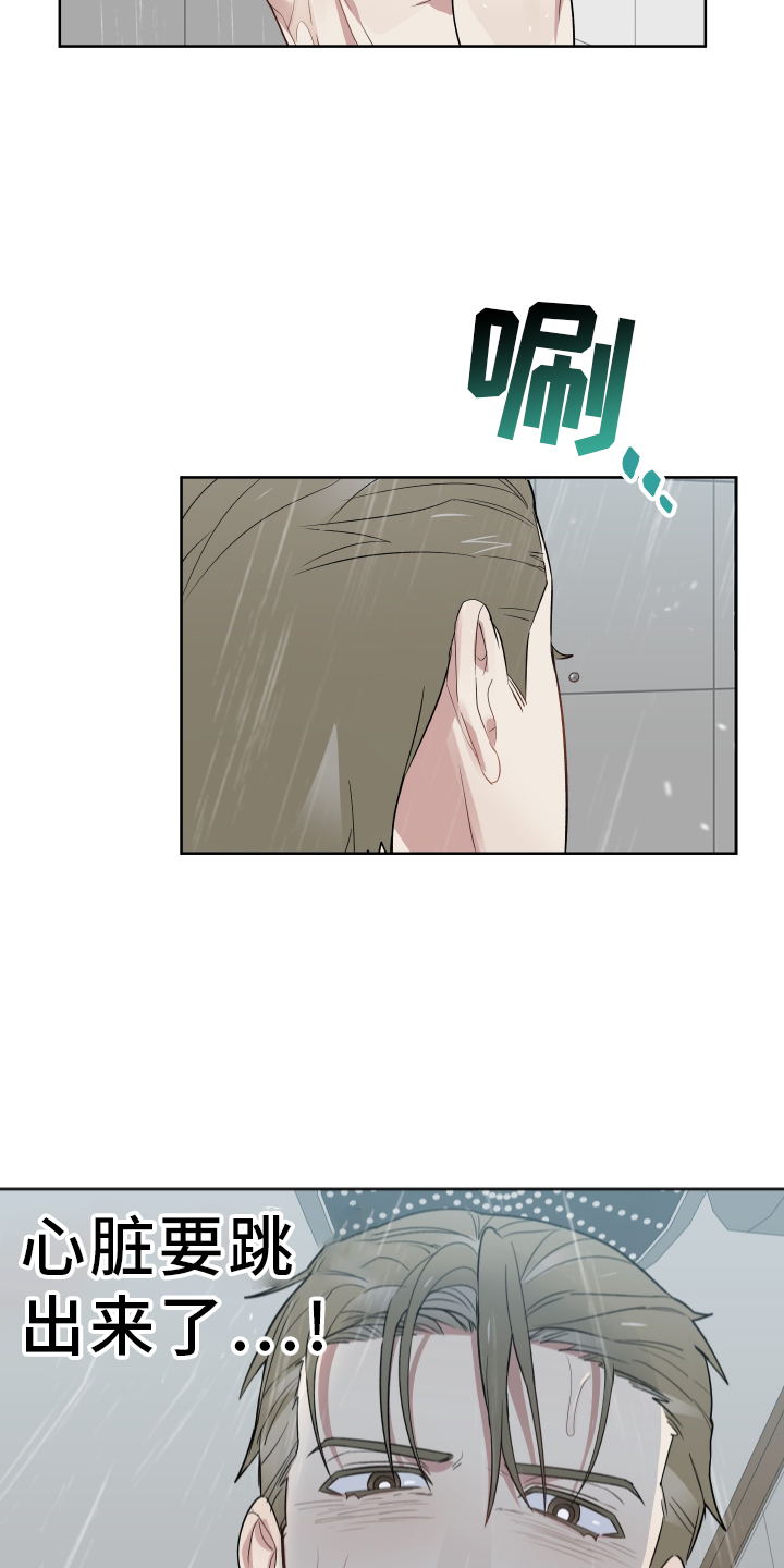 办公室秘书动漫漫画,第61章：交流1图
