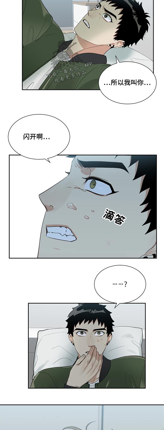 办公室秘书动漫漫画,第30章：这样的方式1图