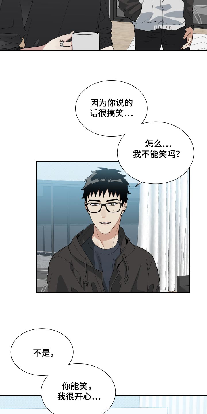 办公室秘书动漫漫画,第52章：你没喝醉1图