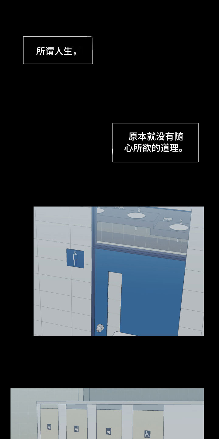 办公室秘书动漫漫画,第1章：教授与学生1图