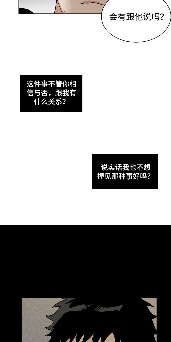 办公室秘书动漫漫画,第5章：心不在焉1图