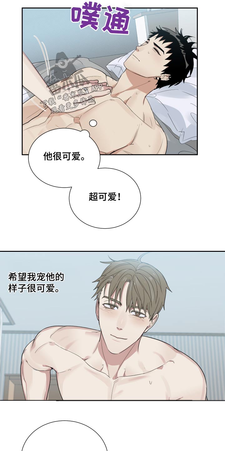 办公室秘书动漫漫画,第57章：告诉我1图