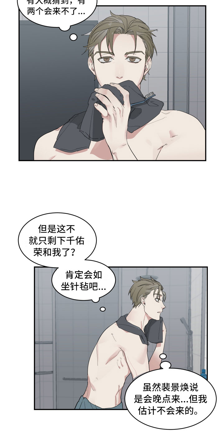 办公室秘书动漫漫画,第7章：单刀直入1图