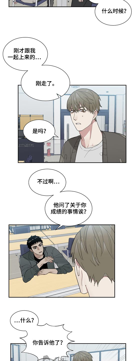 办公室秘书动漫漫画,第24章：关心好自己2图