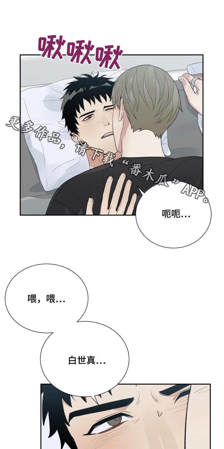 办公室秘书动漫漫画,第56章：这种话1图