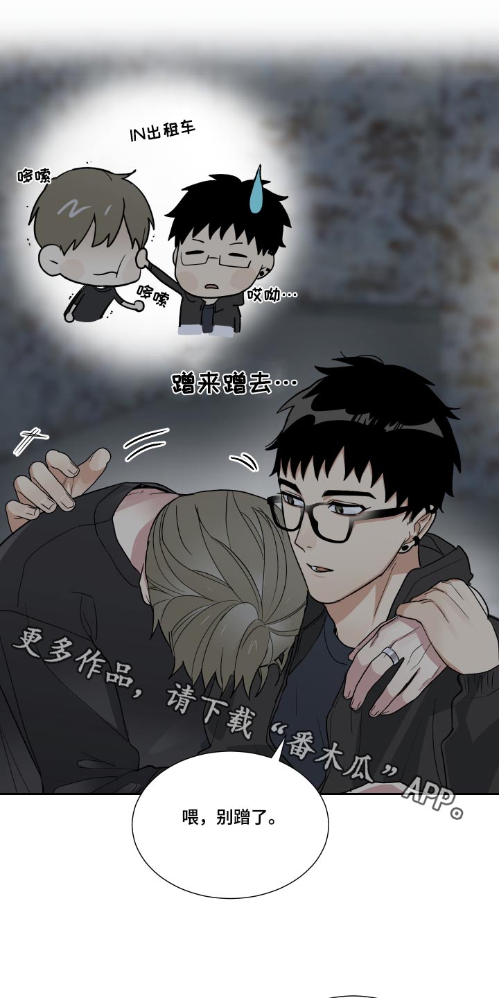 办公室秘书动漫漫画,第52章：你没喝醉1图
