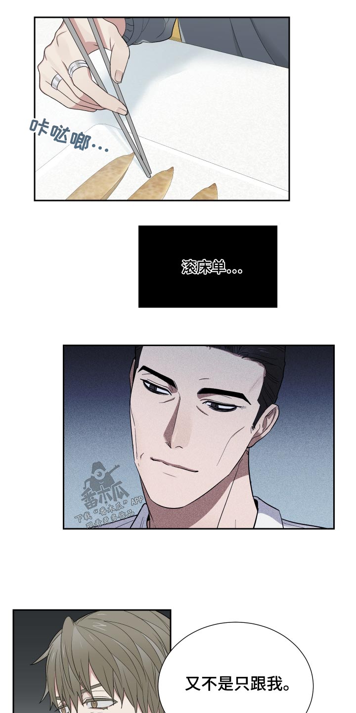 办公室秘书动漫漫画,第35章：这小子2图
