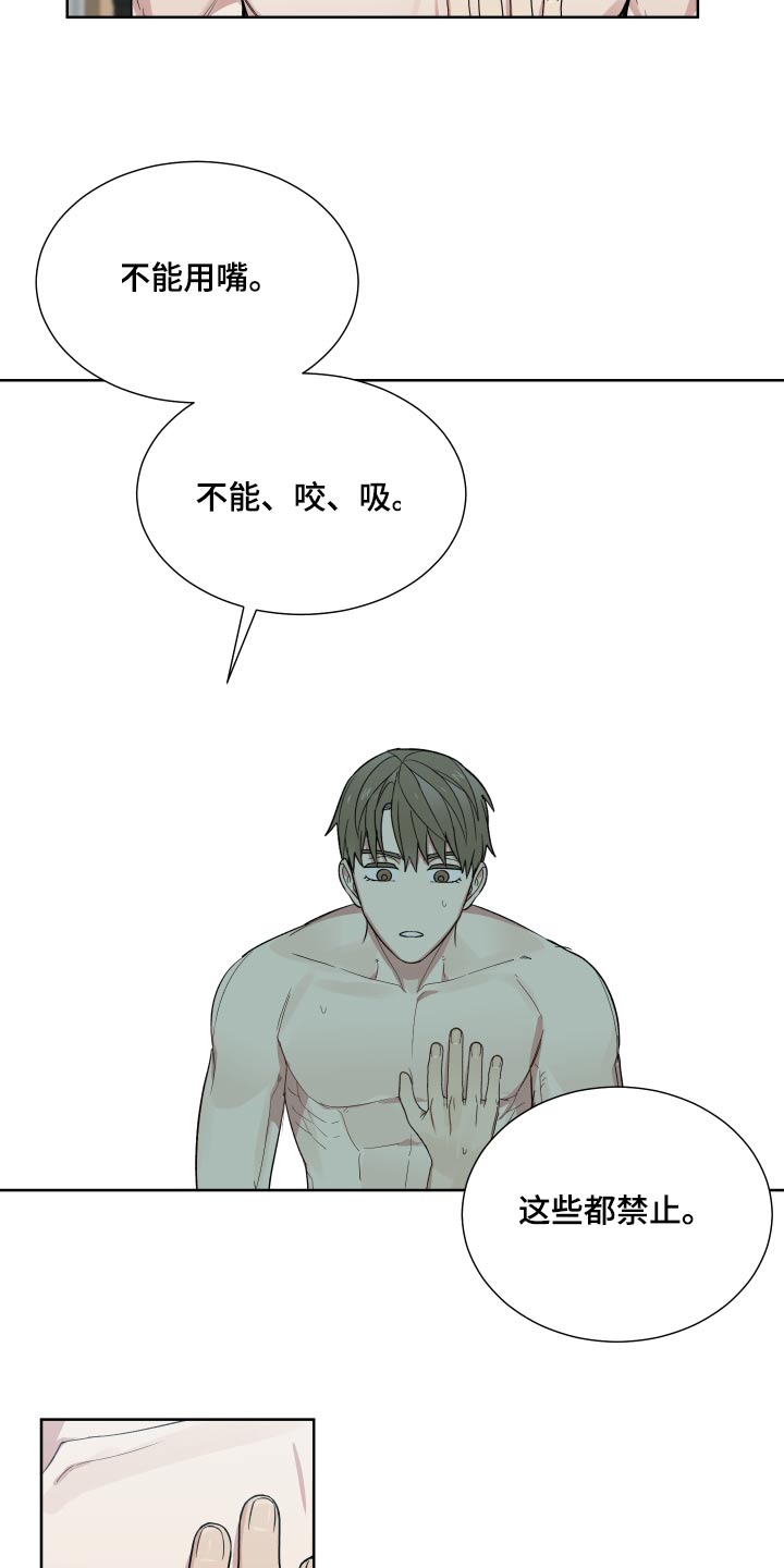 办公室秘书动漫漫画,第58章：笑什么2图