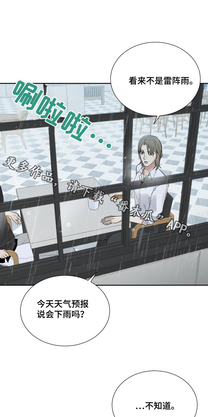 办公室秘书动漫漫画,第46章：难得1图