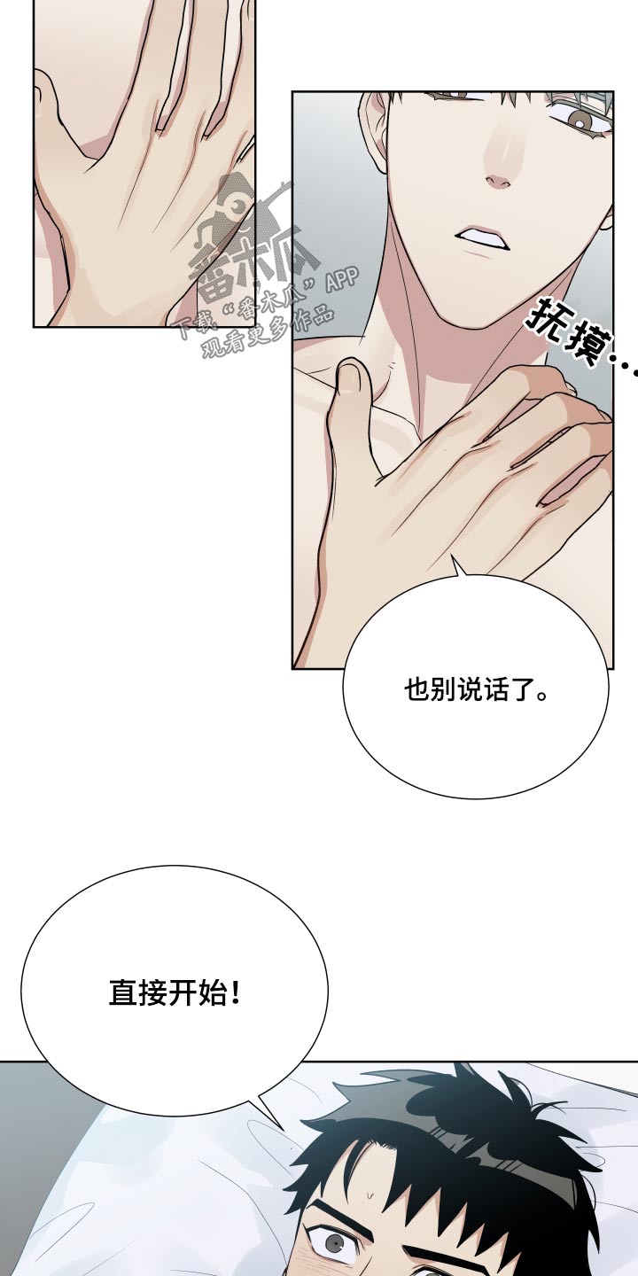 办公室秘书动漫漫画,第58章：笑什么1图