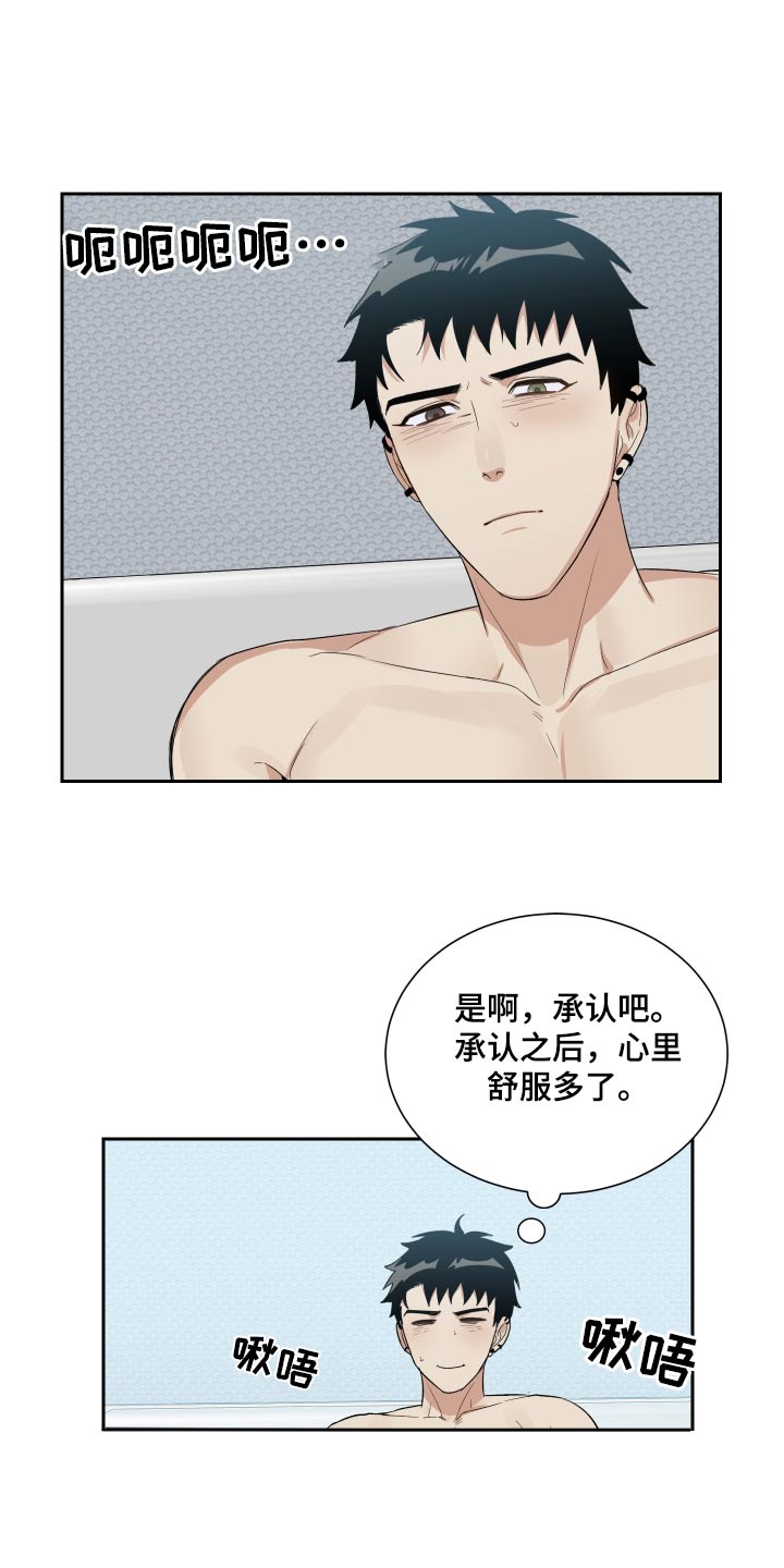 办公室秘书动漫漫画,第57章：告诉我2图