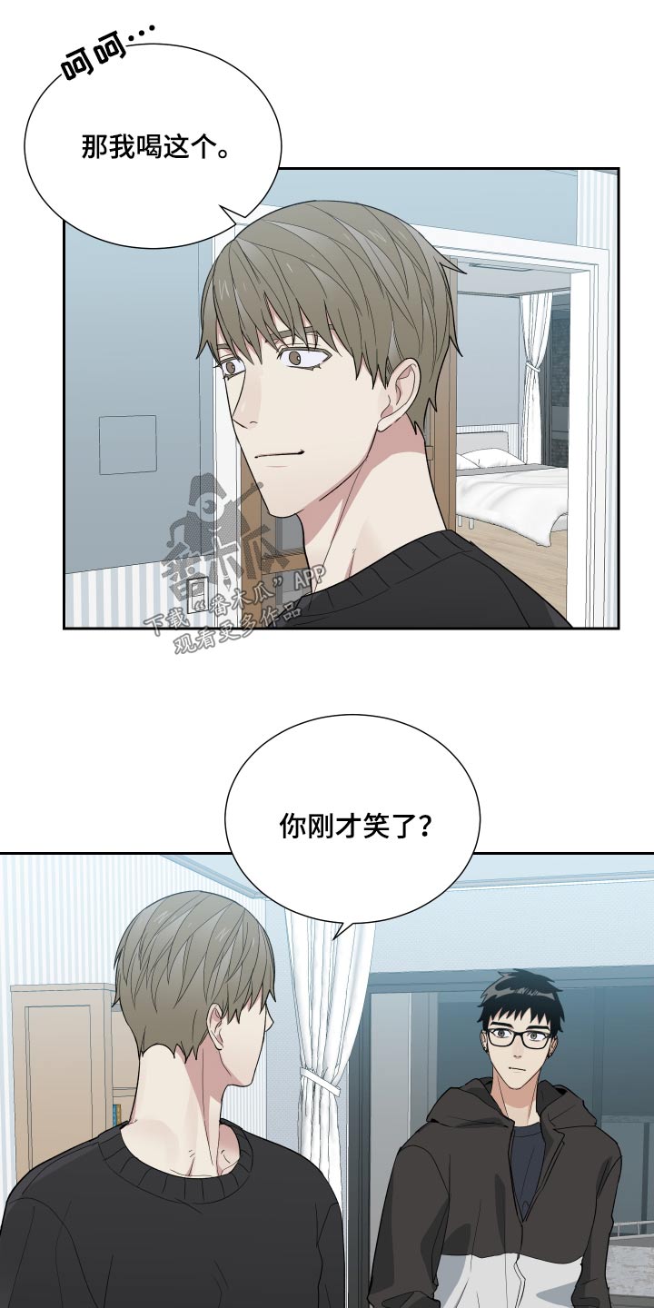 办公室秘书动漫漫画,第52章：你没喝醉2图
