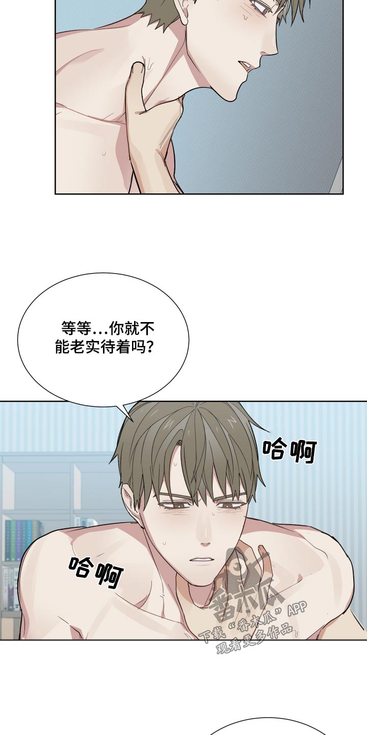 办公室秘书动漫漫画,第58章：笑什么2图