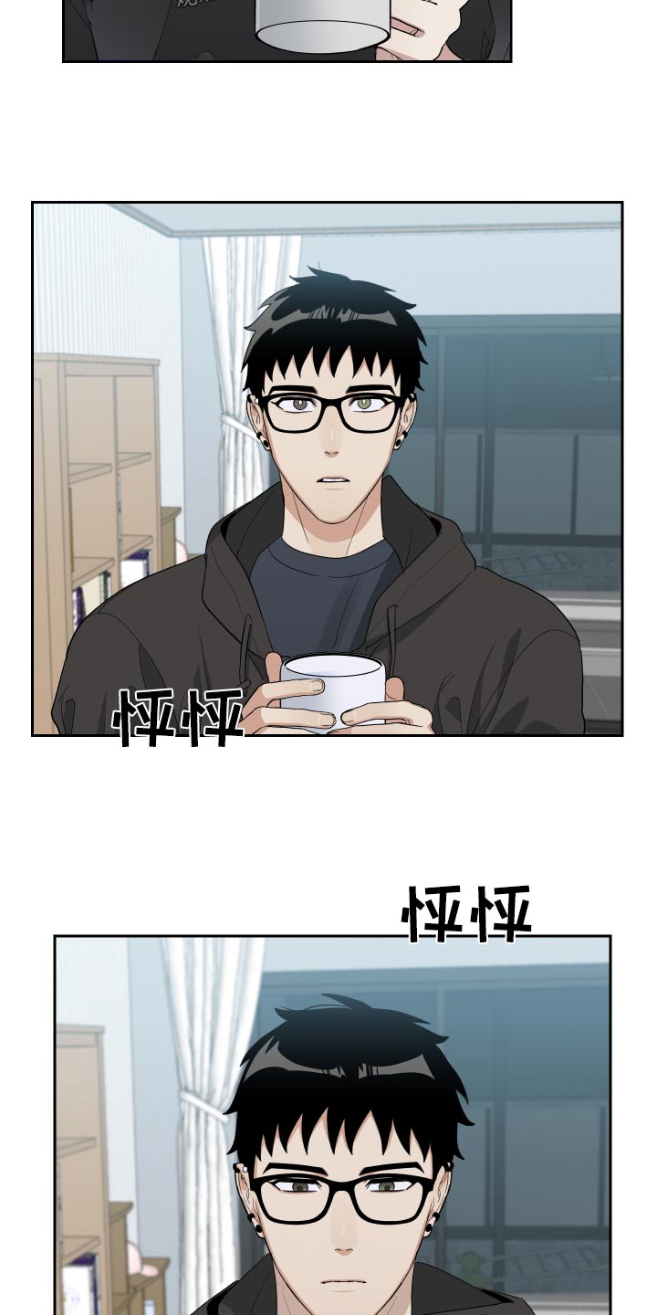 办公室秘书动漫漫画,第52章：你没喝醉2图