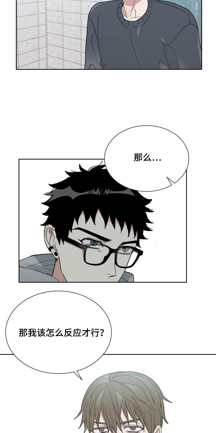 办公室秘书动漫漫画,第38章：了解多少1图
