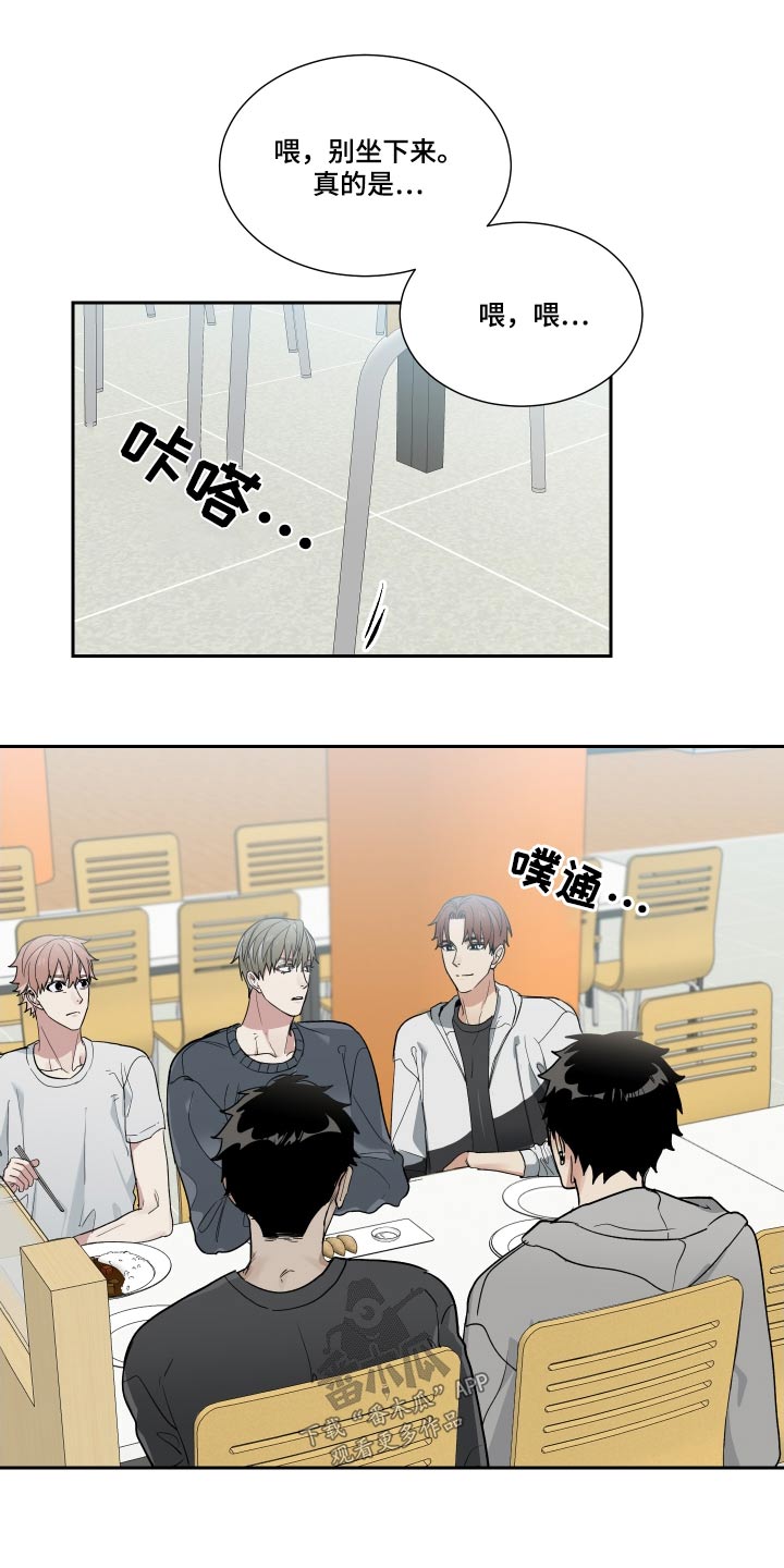 办公室秘书动漫漫画,第36章：做什么1图