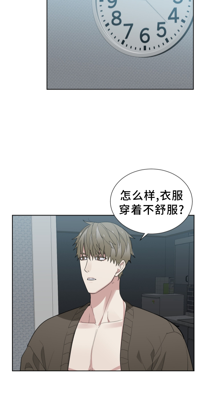 办公室秘书动漫漫画,第61章：交流1图
