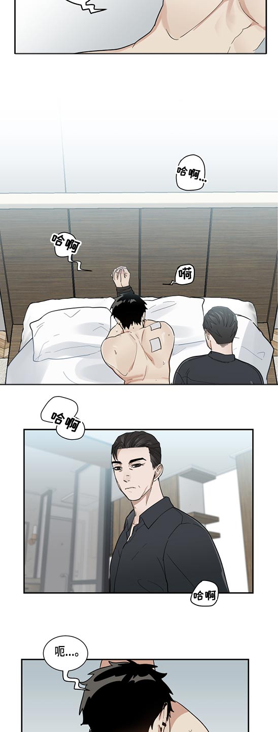 办公室秘书动漫漫画,第18章：驯服2图