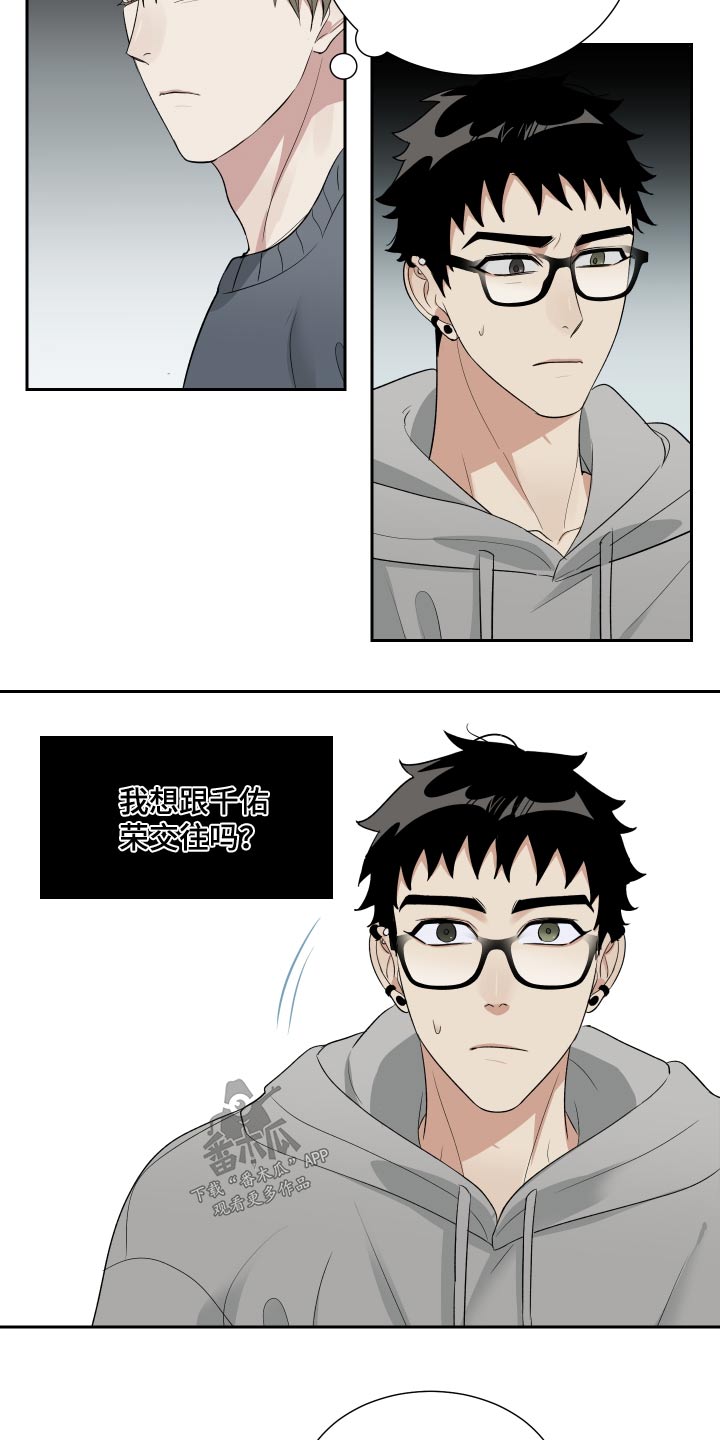 办公室秘书动漫漫画,第35章：这小子1图