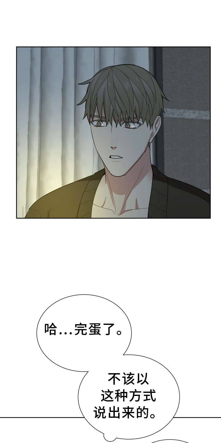 办公室秘书动漫漫画,第64章：努力1图