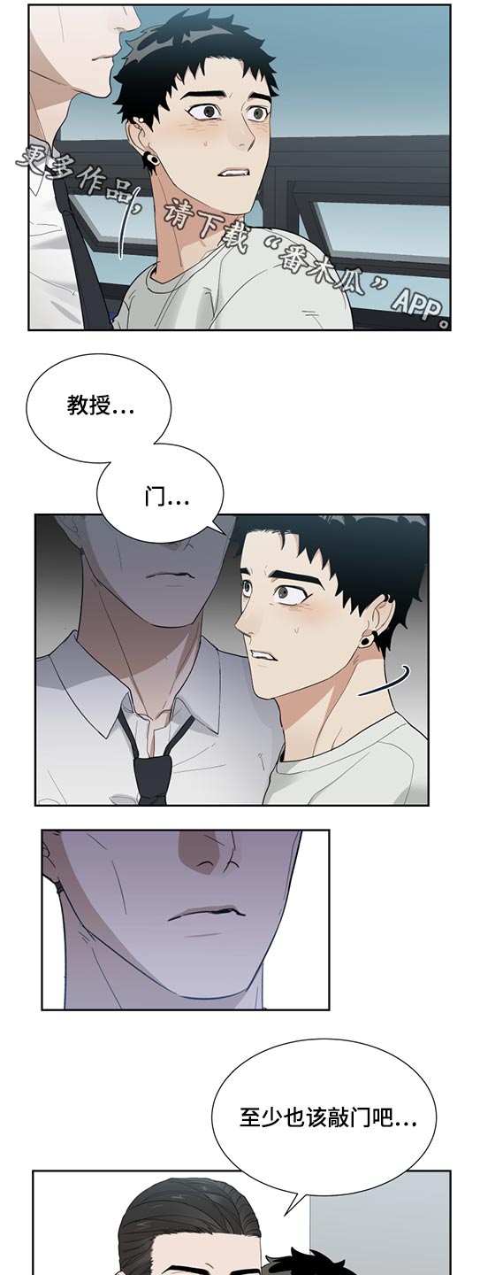 办公室秘书动漫漫画,第26章：随你1图
