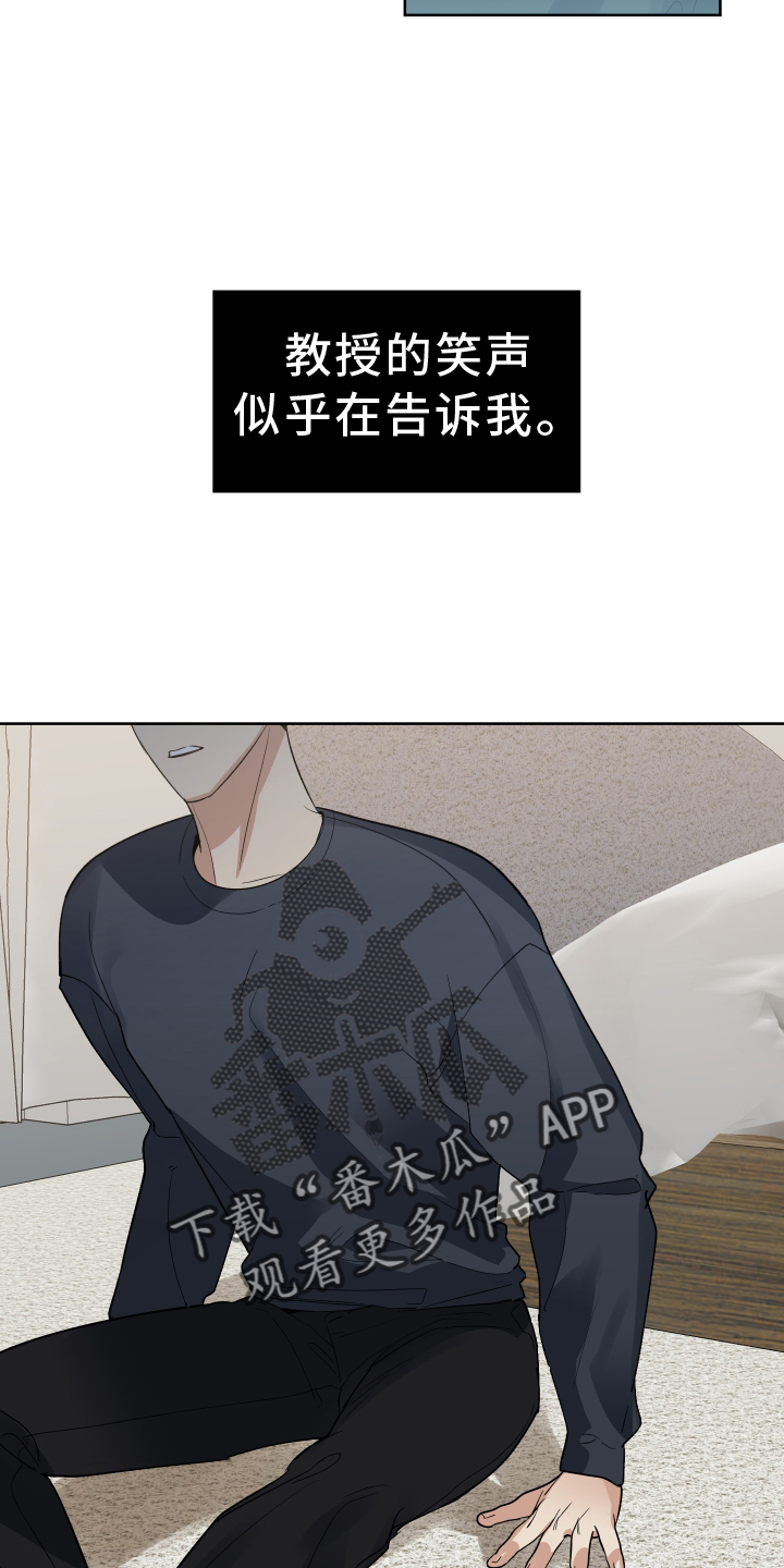 办公室秘书动漫漫画,第59章：不后悔2图