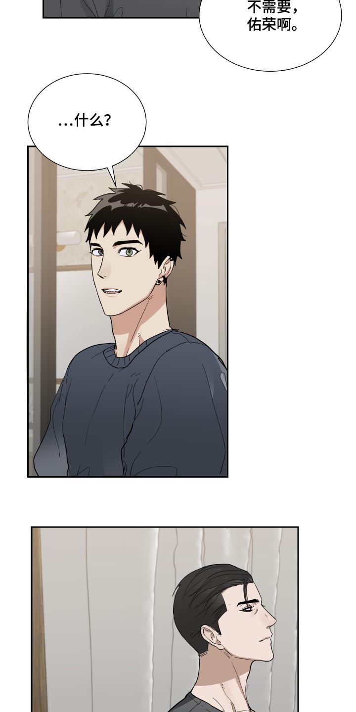 办公室秘书动漫漫画,第48章：不需要1图