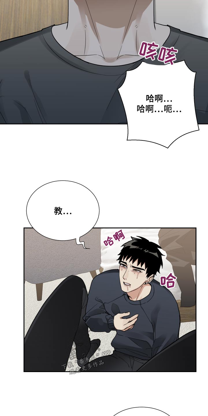 办公室秘书动漫漫画,第49章：以为你生气2图