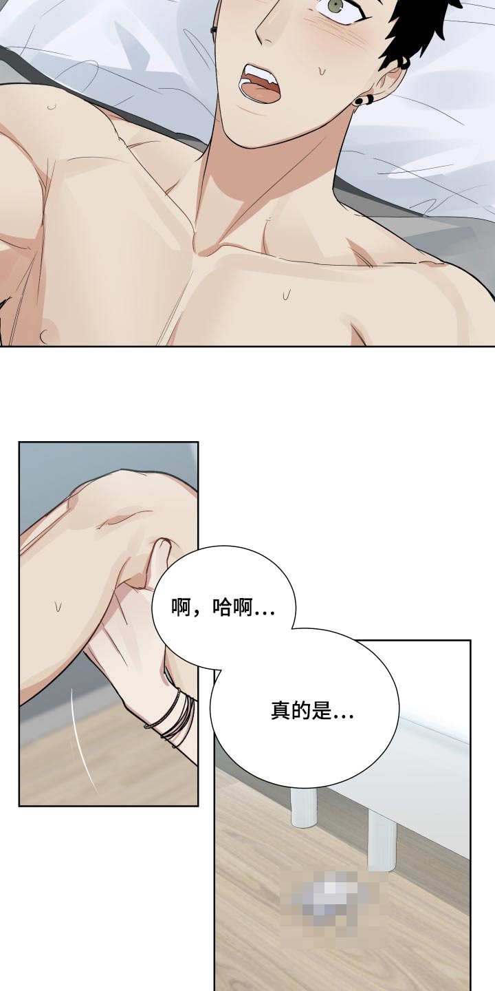 办公室秘书动漫漫画,第58章：笑什么2图