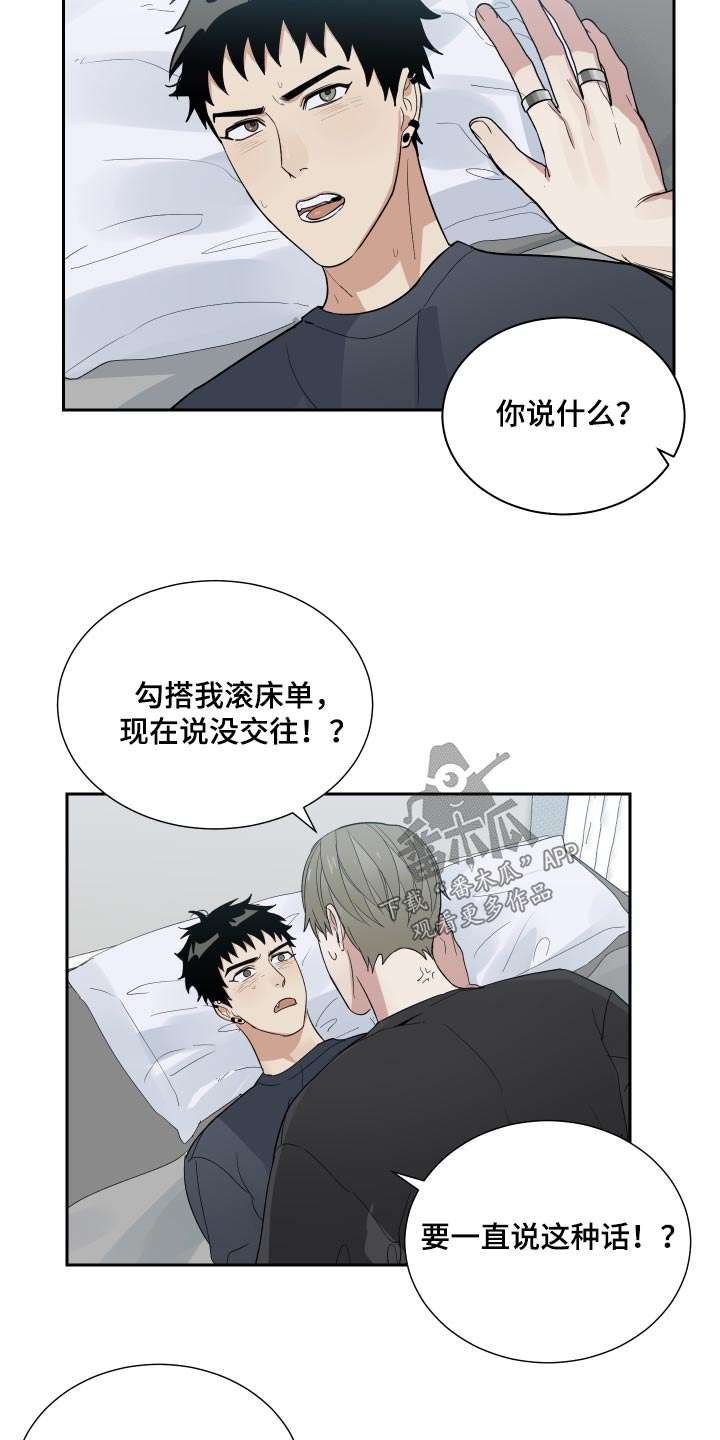 办公室秘书动漫漫画,第56章：这种话2图