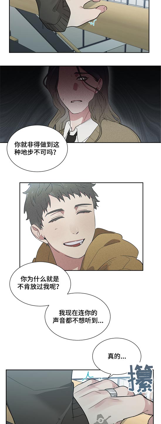 办公室秘书动漫漫画,第22章：姐姐1图