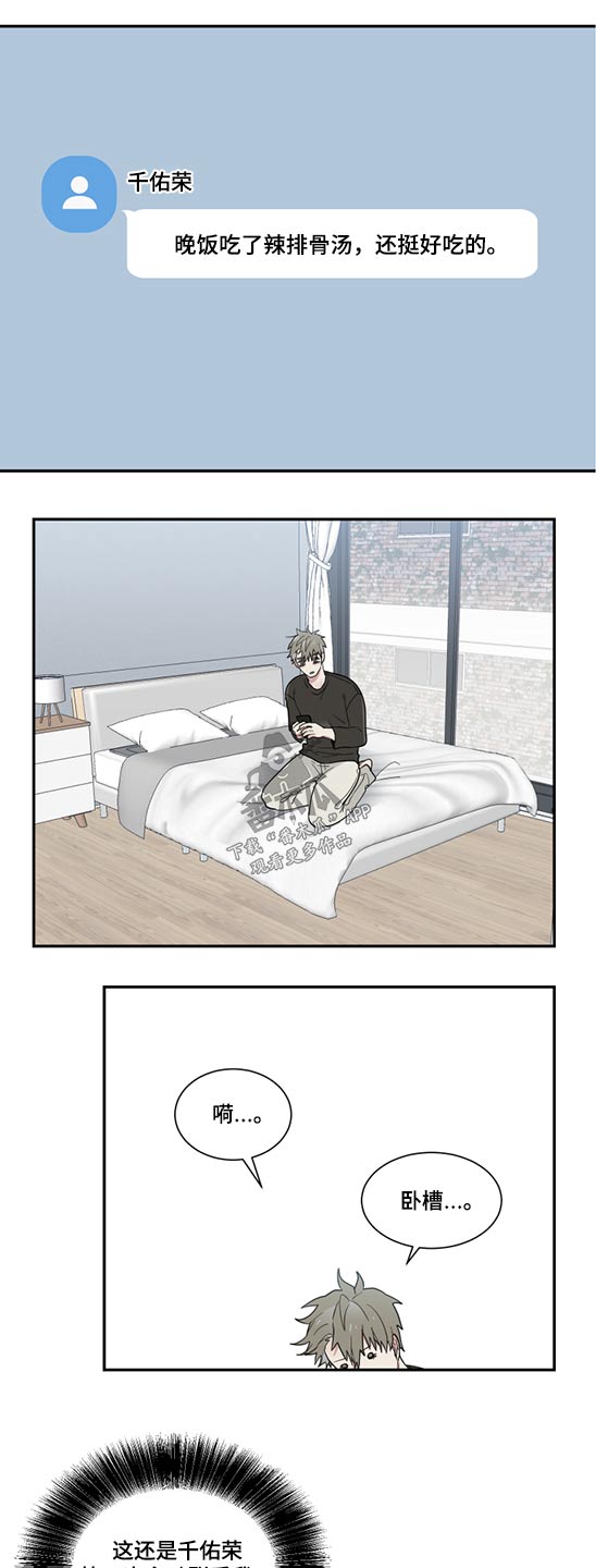 办公室秘书动漫漫画,第18章：驯服1图