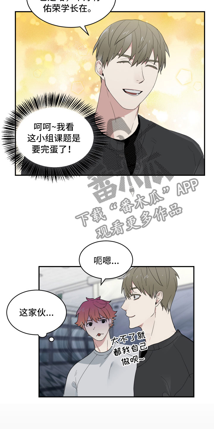 办公室秘书动漫漫画,第7章：单刀直入1图