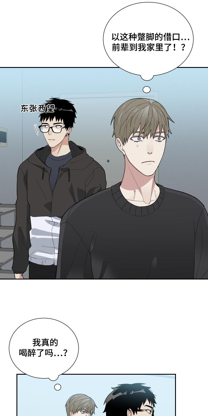 办公室秘书动漫漫画,第52章：你没喝醉2图
