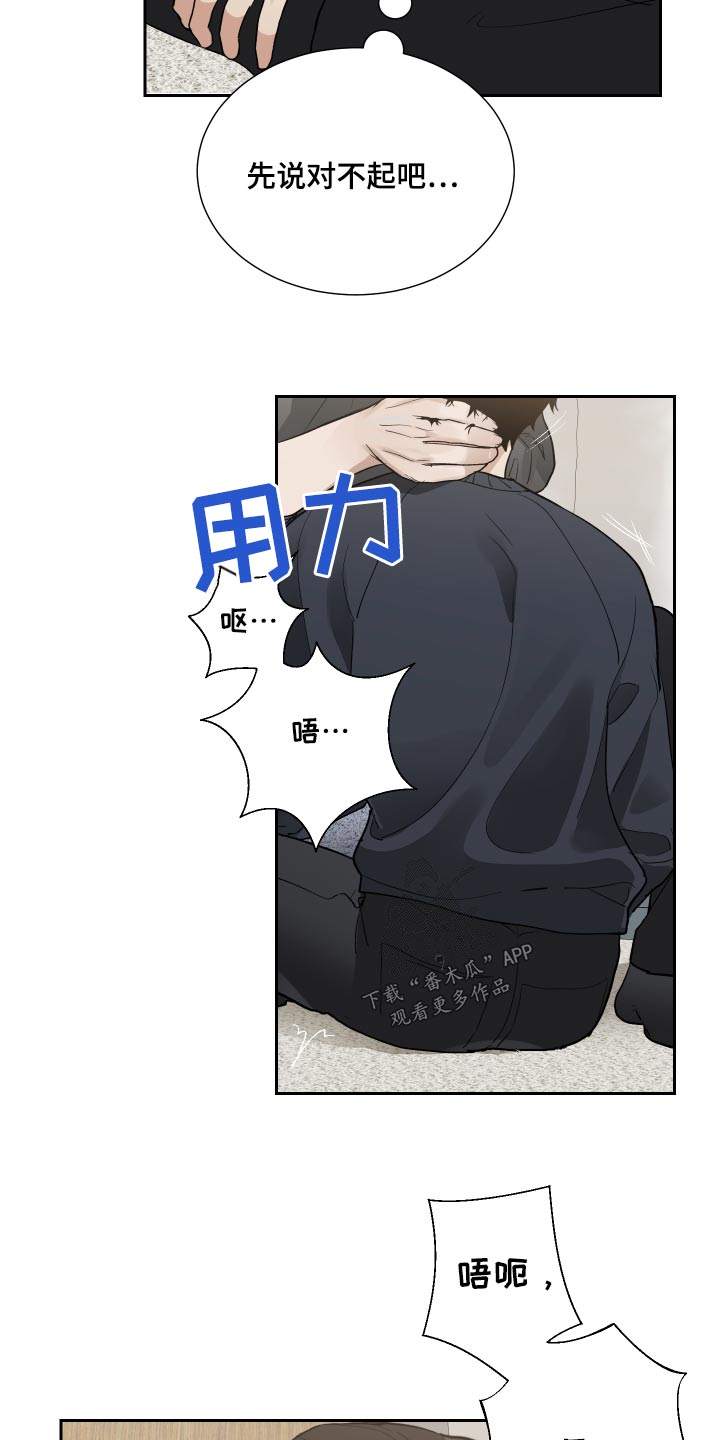 办公室秘书动漫漫画,第49章：以为你生气2图