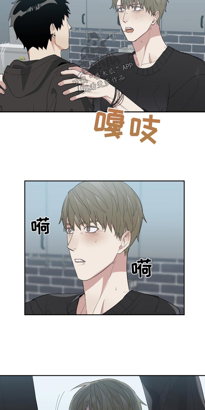 办公室秘书动漫漫画,第54章：名字2图