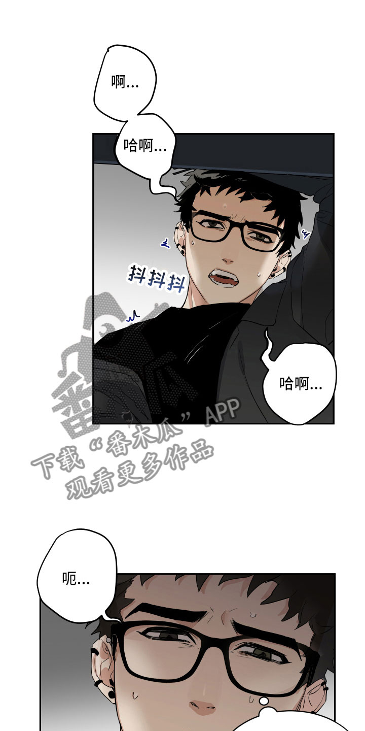 办公室秘书动漫漫画,第5章：心不在焉2图