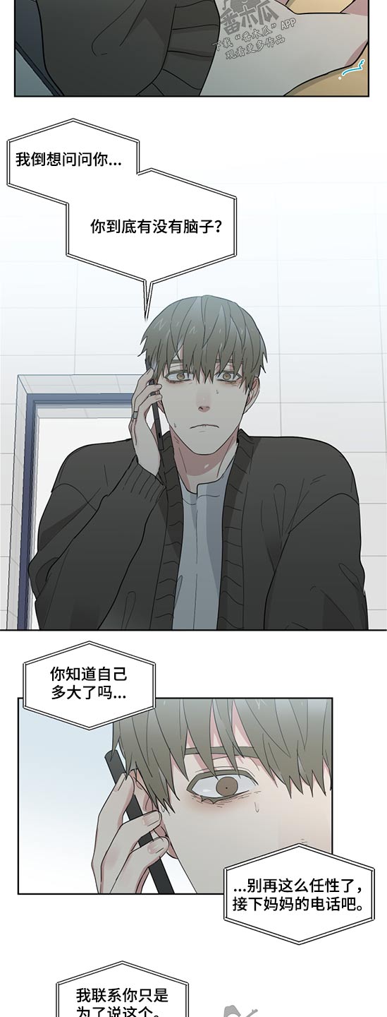 办公室秘书动漫漫画,第22章：姐姐2图