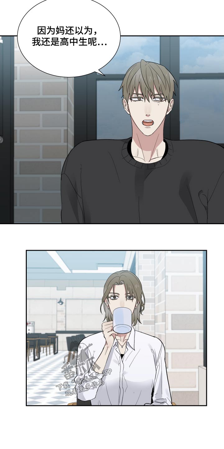 办公室秘书动漫漫画,第45章：牺牲2图