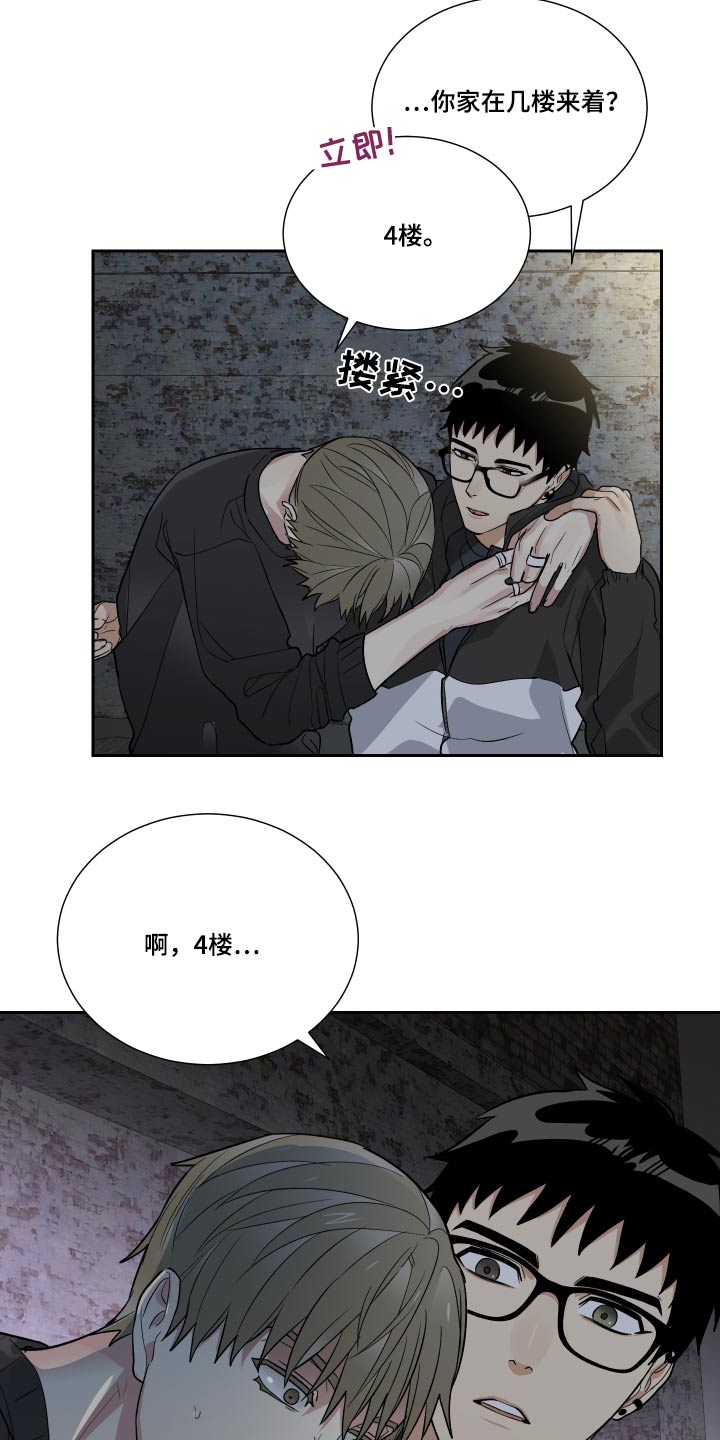 办公室秘书动漫漫画,第52章：你没喝醉2图
