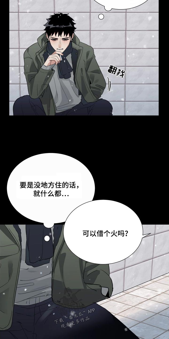 办公室秘书动漫漫画,第41章：我帮你2图