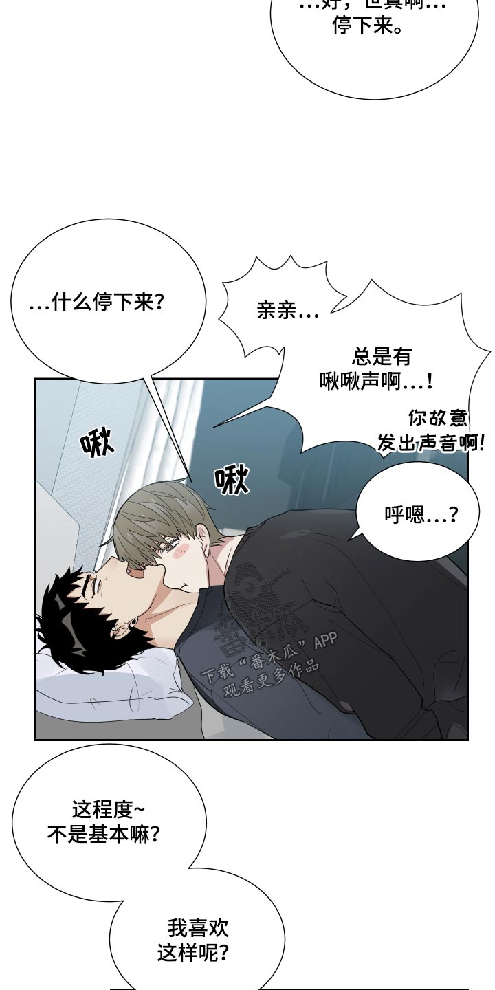 办公室秘书动漫漫画,第56章：这种话1图