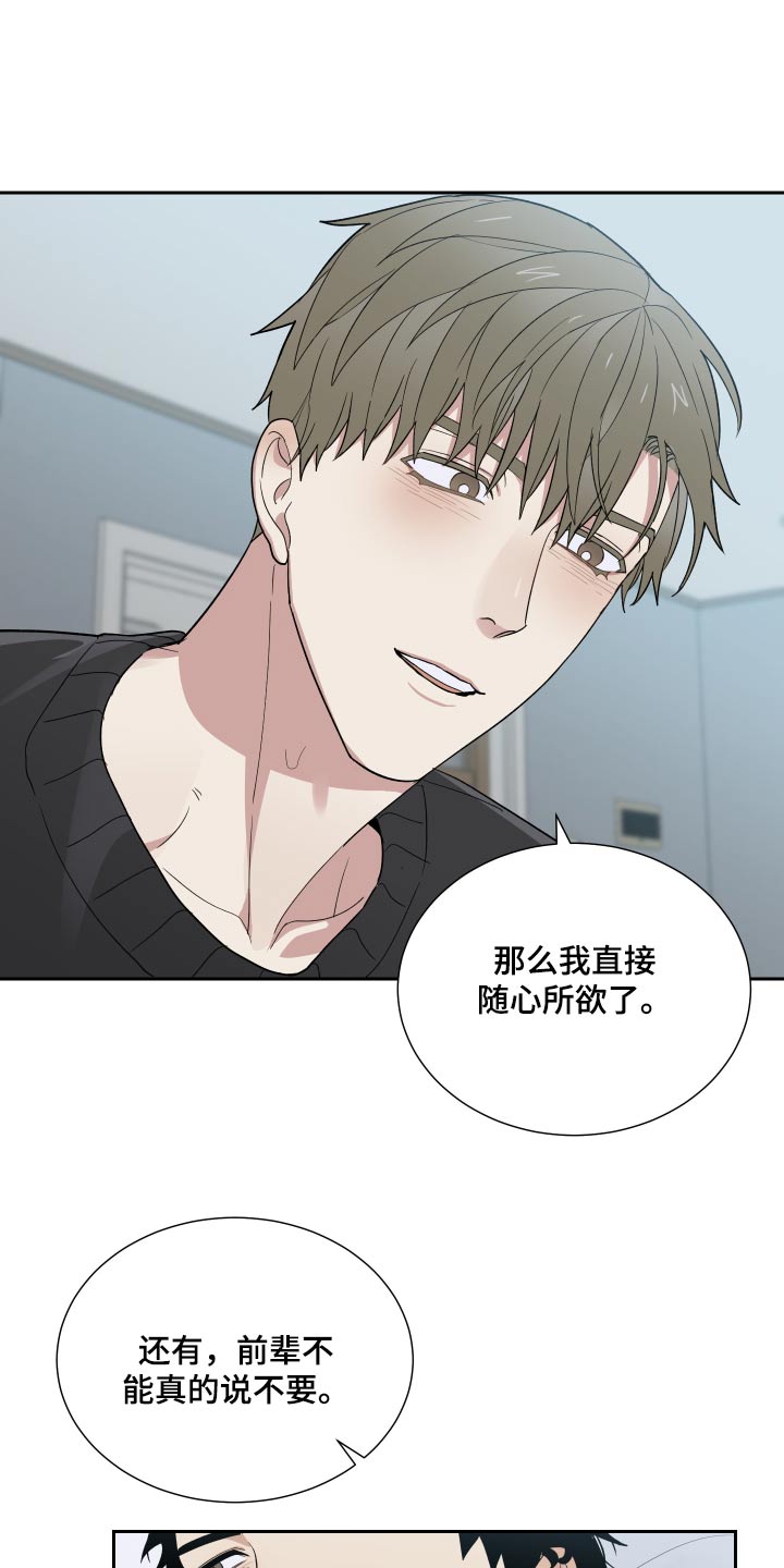 办公室秘书面试问题及回答技巧漫画,第55章：气味2图