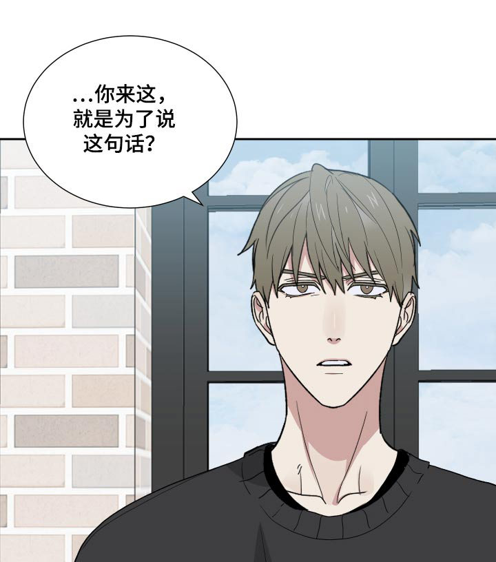 办公室秘书动漫漫画,第45章：牺牲1图