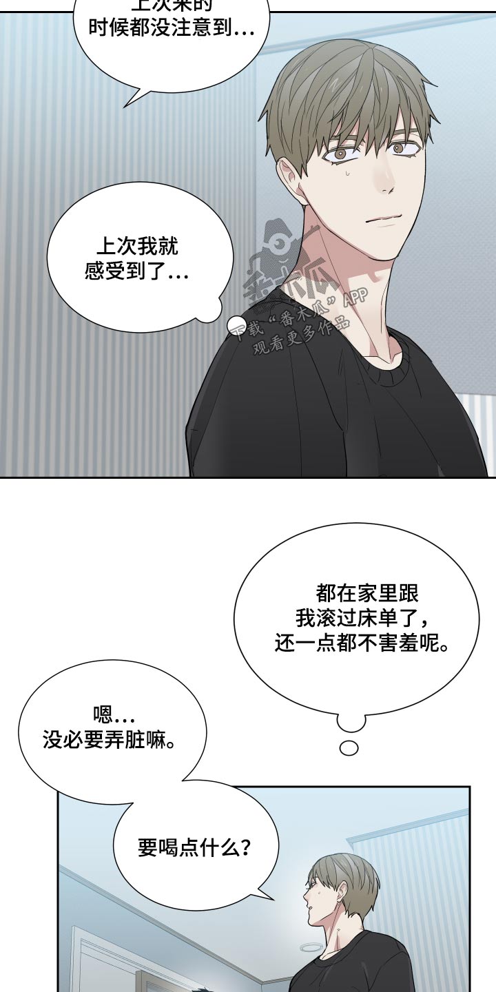 办公室秘书动漫漫画,第52章：你没喝醉2图