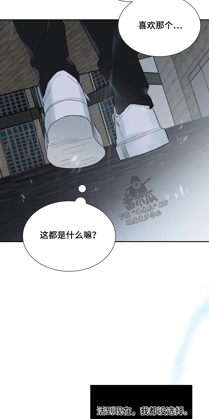 办公室秘书动漫漫画,第48章：不需要1图
