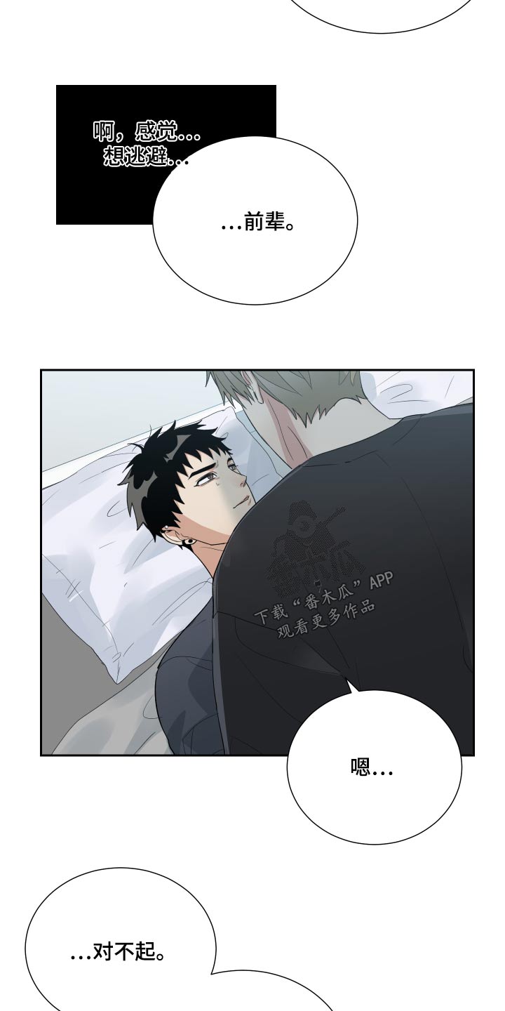 办公室秘书休息室设计图漫画,第56章：这种话2图