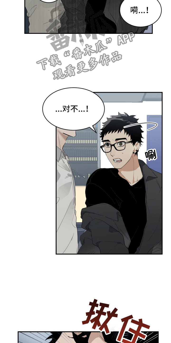 办公室秘书动漫漫画,第5章：心不在焉1图