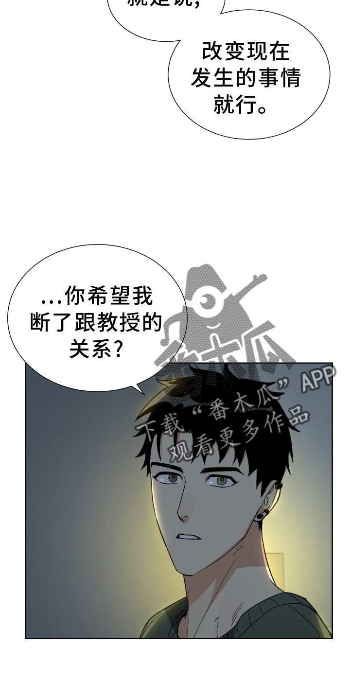 办公室秘书动漫漫画,第64章：努力2图