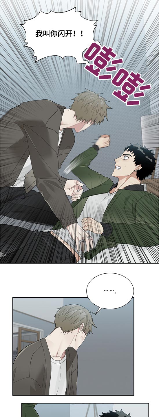 办公室秘书动漫漫画,第30章：这样的方式2图
